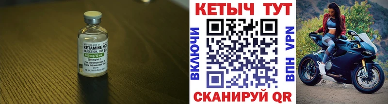Кетамин VHQ  Аркадак 