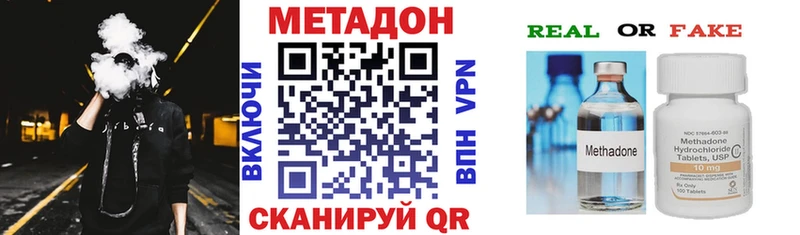 МЕТАДОН кристалл  Аркадак 